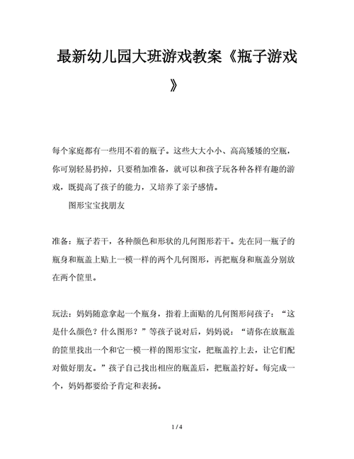 转瓶子游戏最全攻略解说_转瓶子游戏最新技巧通关