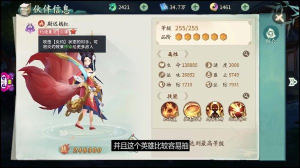 轩辕英雄最全游戏攻略解说_轩辕英雄最新游戏技巧通关