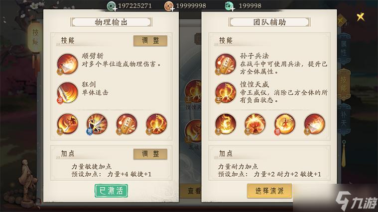 轩辕剑手游全流程攻略详解_轩辕剑手游最新玩法技巧畅玩