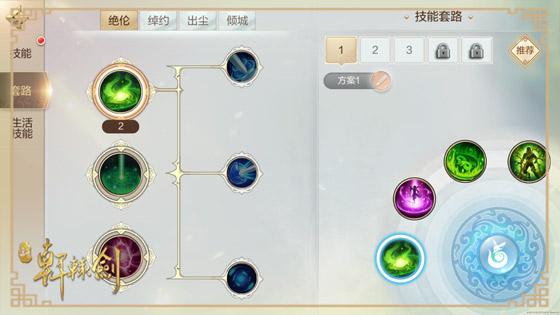 轩辕剑手游全流程攻略详解_轩辕剑手游最新玩法技巧畅玩