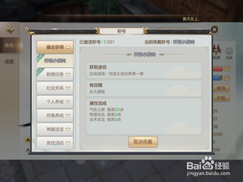 轩辕剑手游全流程攻略详解_轩辕剑手游最新玩法技巧畅玩