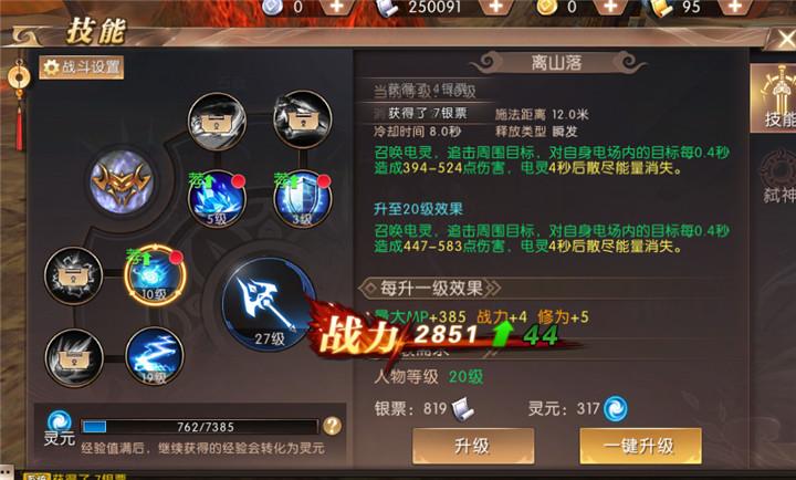 轩辕传奇手游新手入门到高手进阶全攻略_轩辕传奇手游最新玩法技巧解析