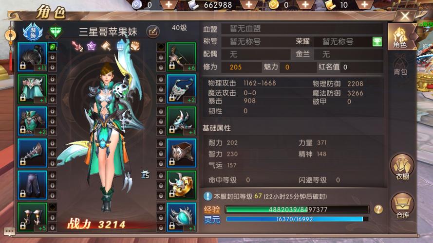 轩辕传奇手游官网邪尊陵副本攻略详解_轩辕传奇手游最新玩法技巧