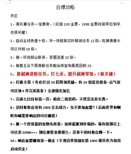 轩辕传奇官网新手入门到精通攻略_轩辕传奇官网最新玩法技巧