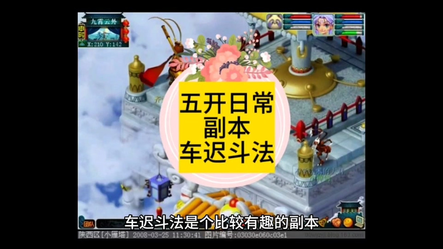 车迟斗法最全游戏攻略解说_车迟斗法最新游戏技巧通关