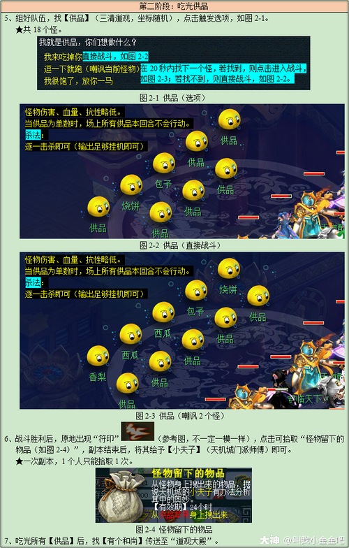 车迟斗法最全游戏攻略解说_车迟斗法最新游戏技巧通关