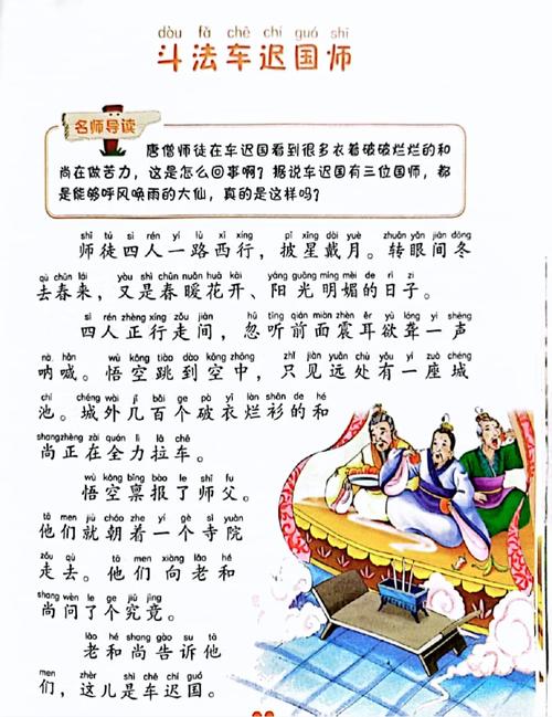 车迟斗法最全游戏攻略解说_车迟斗法最新游戏技巧通关