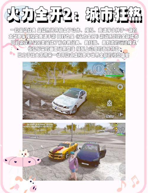 车游戏最全游戏攻略解说_车游戏最新游戏技巧通关