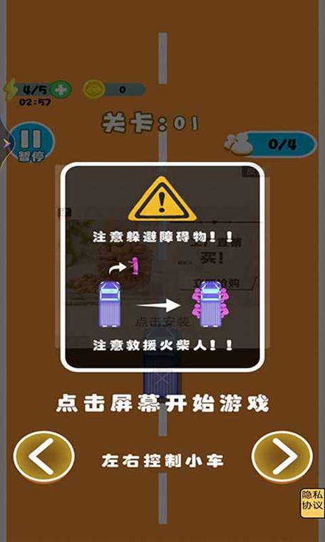 车向前游戏攻略全解析_车向前最新通关技巧指南