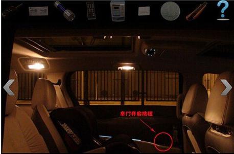 车内逃脱最全游戏攻略解说_车内逃脱最新游戏技巧通关