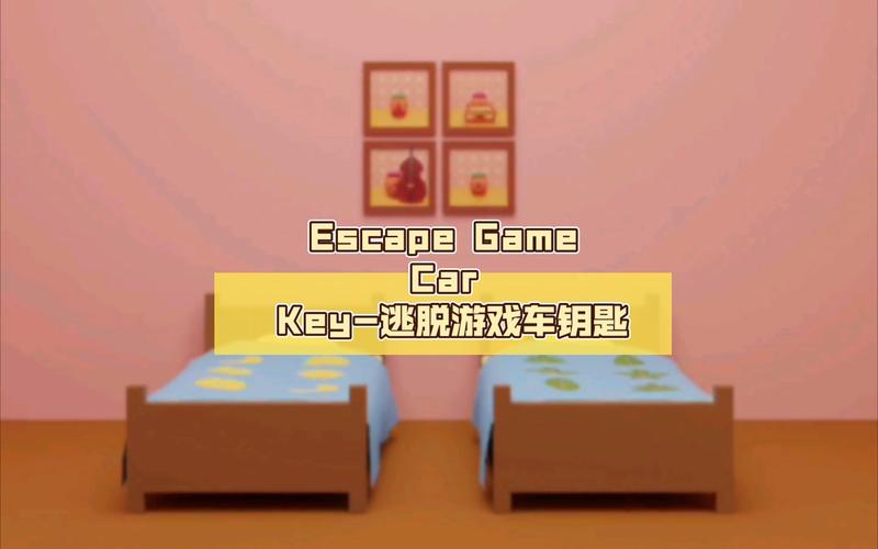 车内逃脱最全游戏攻略解说_车内逃脱最新游戏技巧通关