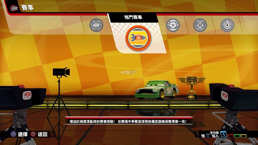 车3最全游戏攻略解说_车3最新游戏技巧通关