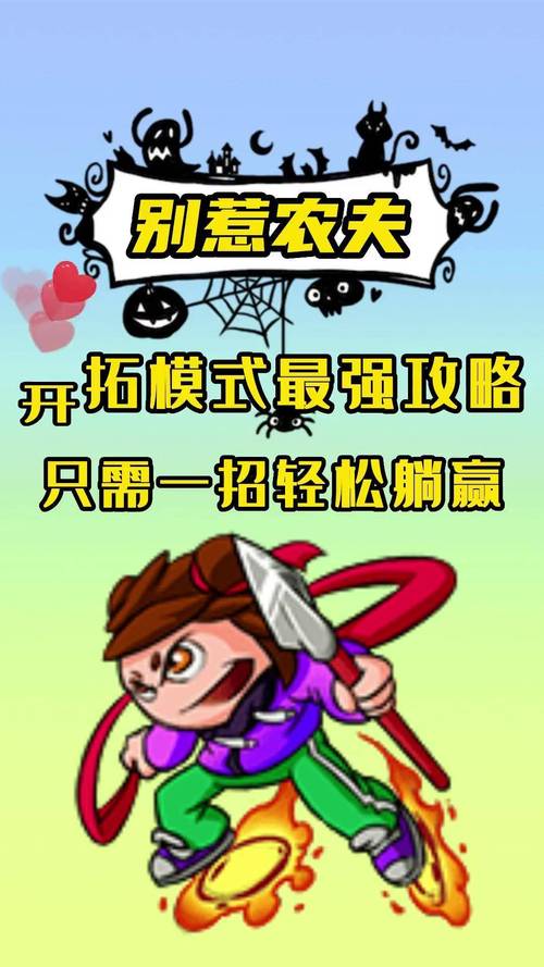 躺赢最全游戏攻略解说_躺赢最新游戏技巧通关