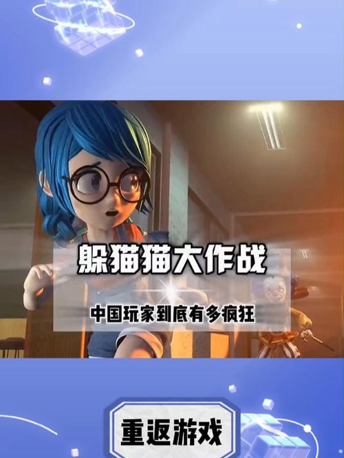 躲猫猫大作战最全游戏攻略解说_躲猫猫大作战最新游戏技巧通关