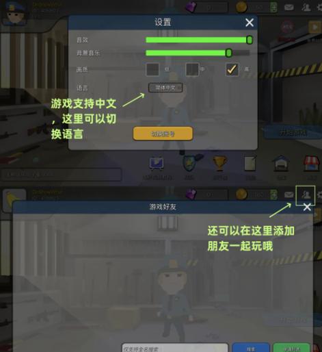 躲猫猫大乱斗游戏必备攻略_躲猫猫大乱斗高分技巧全解析