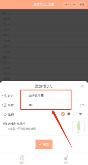 身高模拟器最全游戏攻略解说_身高模拟器最新游戏技巧通关