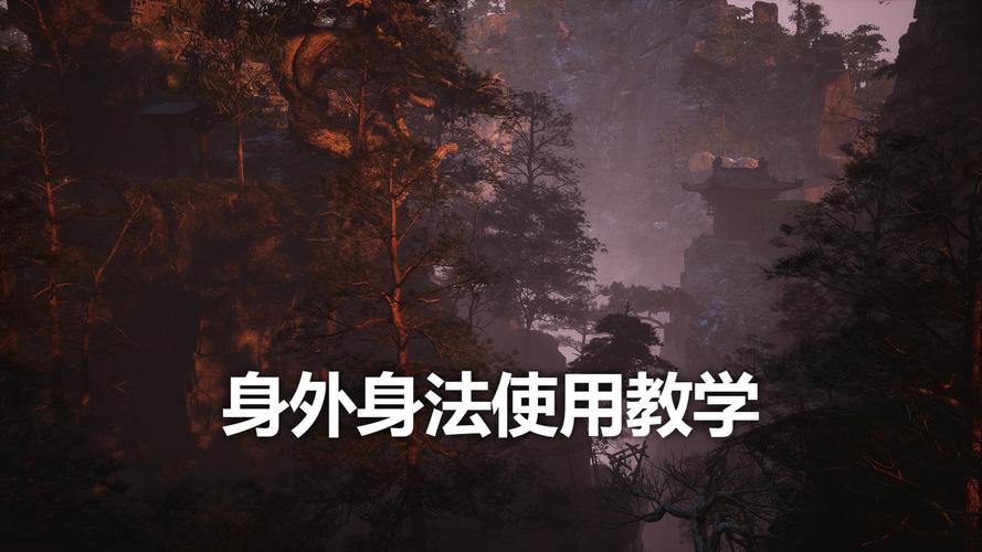 身外身最全游戏攻略解说_身外身最新游戏技巧通关