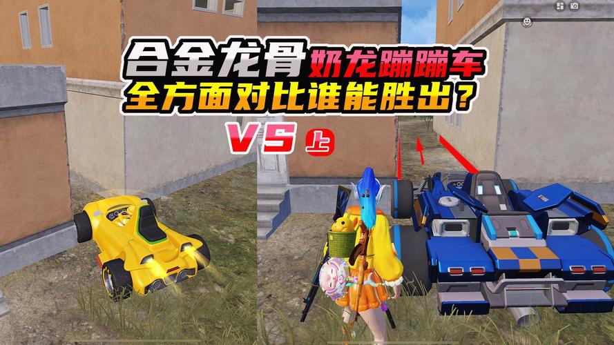 蹦蹦车最全游戏攻略解说_蹦蹦车最新游戏技巧通关