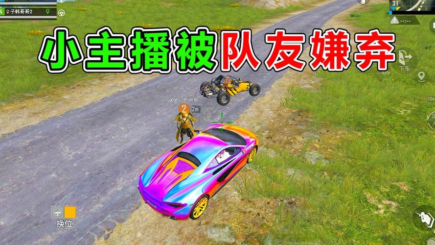 蹦蹦车最全游戏攻略解说_蹦蹦车最新游戏技巧通关