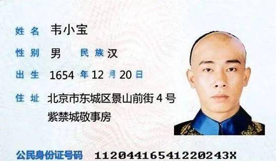 身份证号实名游戏全攻略_身份证号实名最新技巧通关