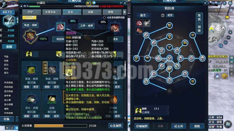 踏云最全游戏攻略解说_踏云最新游戏技巧通关