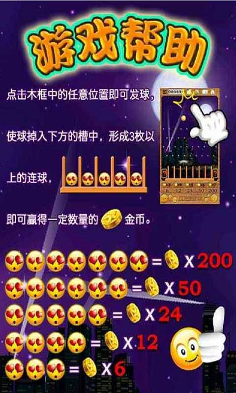 跳跳球最全游戏攻略解说_跳跳球最新游戏技巧通关