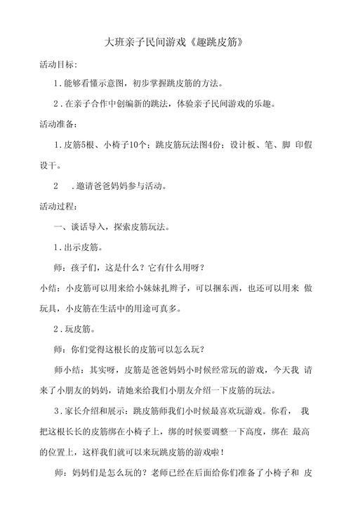 跳跳游戏最全游戏攻略解说_跳跳游戏最新游戏技巧通关