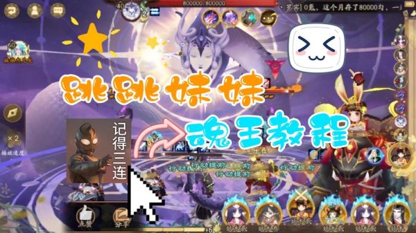 跳跳妹妹最全游戏攻略解说_跳跳妹妹最新游戏技巧通关