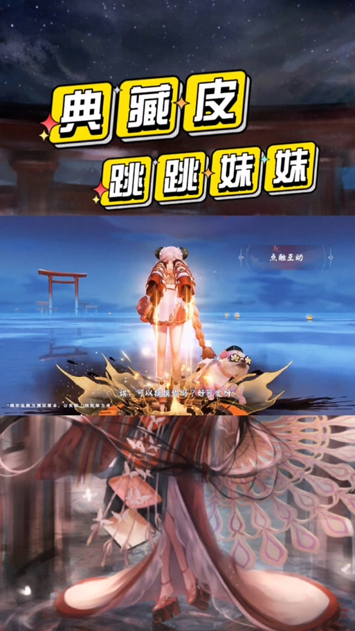 跳跳妹妹最全游戏攻略解说_跳跳妹妹最新游戏技巧通关