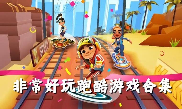 跑酷高手最全游戏攻略解说_跑酷高手最新游戏技巧通关