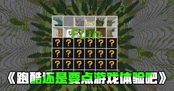 跑酷跑酷最全游戏攻略解说_跑酷跑酷最新游戏技巧通关