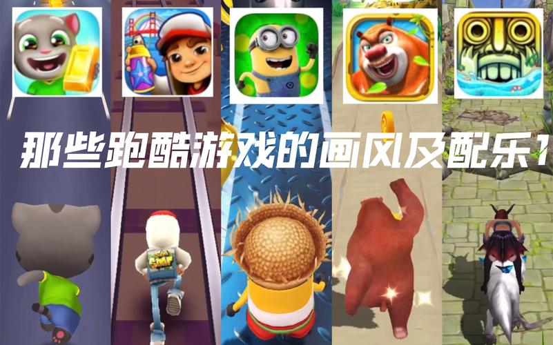 跑酷者最全游戏攻略解说_跑酷者最新游戏技巧通关