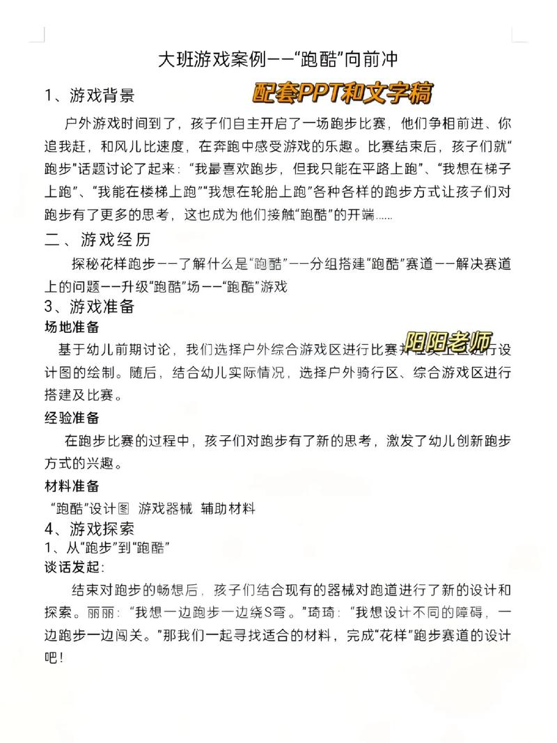 跑酷者最全游戏攻略解说_跑酷者最新游戏技巧通关