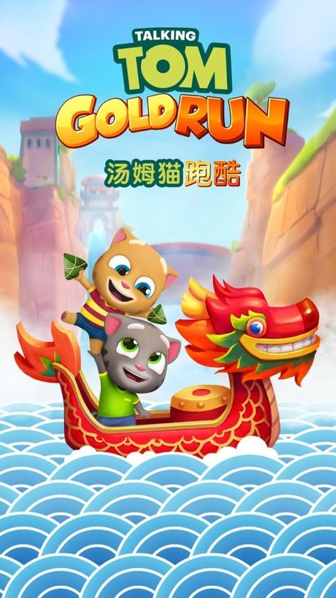 跑酷汤姆猫最全游戏攻略解说_跑酷汤姆猫最新游戏技巧通关