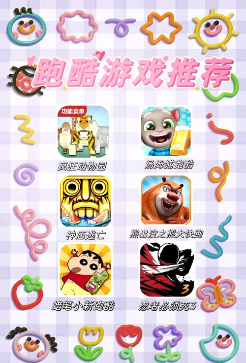 跑酷小游戏最全游戏攻略解说_跑酷小游戏最新游戏技巧通关