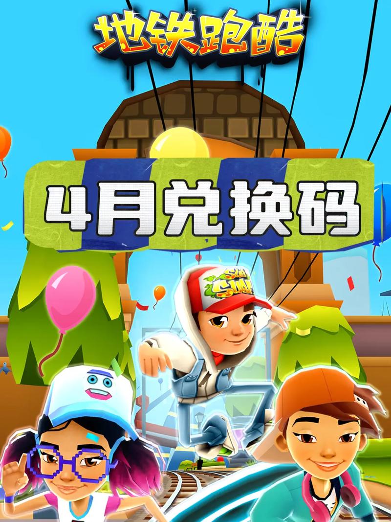 跑酷地铁最全游戏攻略解说_跑酷地铁最新游戏技巧通关