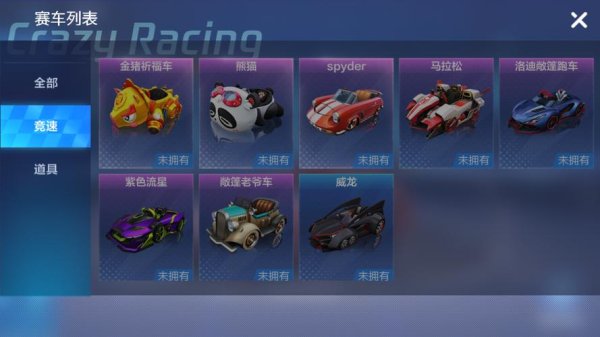 跑跑车最全游戏攻略解说_跑跑车最新游戏技巧通关