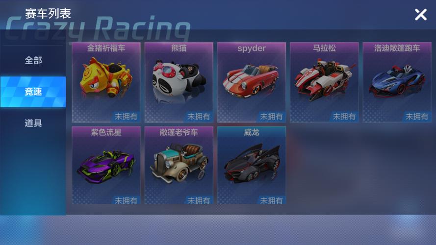 跑跑车最全游戏攻略解说_跑跑车最新游戏技巧通关