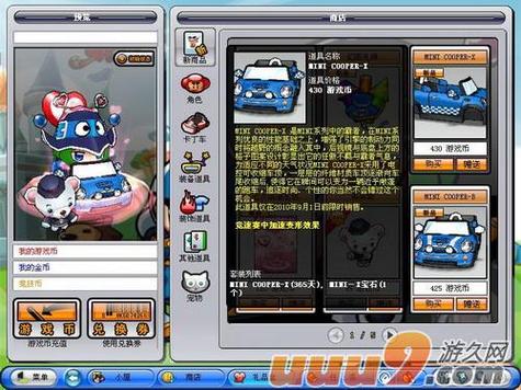 跑跑车最全游戏攻略解说_跑跑车最新游戏技巧通关