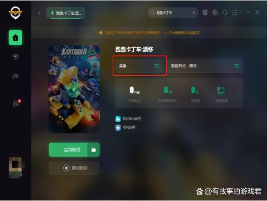 跑跑车最全游戏攻略解说_跑跑车最新游戏技巧通关