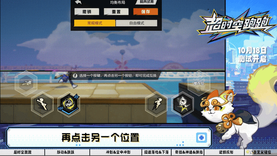 跑跑跑跑跑最全游戏攻略解说_跑跑跑跑跑最新游戏技巧通关