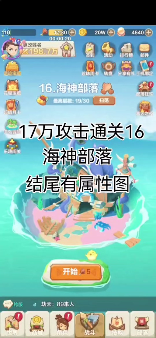 跑跑跑跑跑最全游戏攻略解说_跑跑跑跑跑最新游戏技巧通关