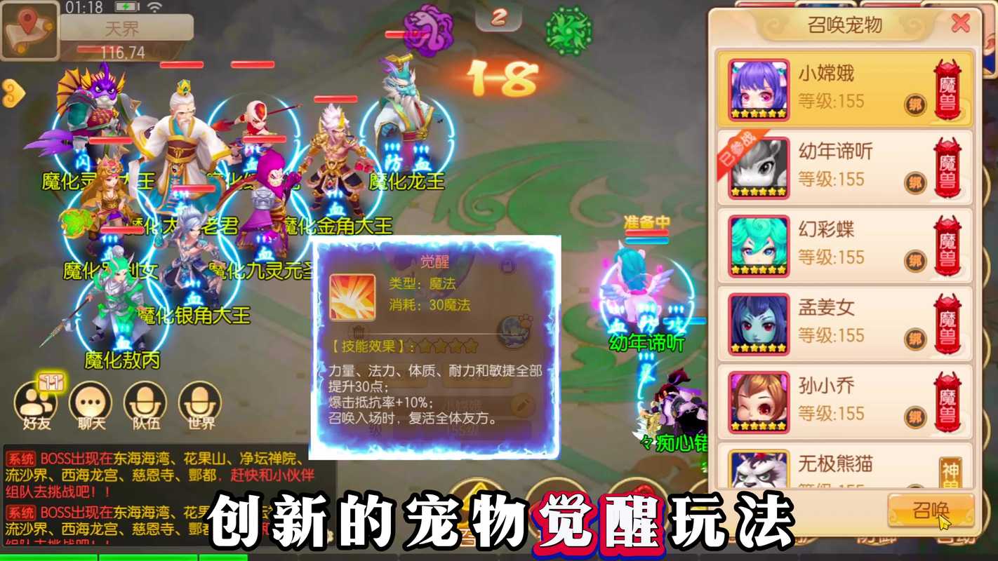 跑跑西游记最全游戏攻略解说_跑跑西游记最新游戏技巧通关