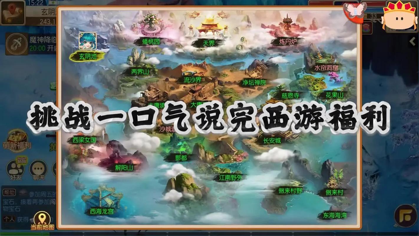 跑跑西游记最全游戏攻略解说_跑跑西游记最新游戏技巧通关