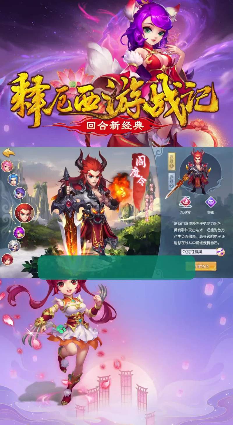 跑跑西游最全游戏攻略解说_跑跑西游最新游戏技巧通关