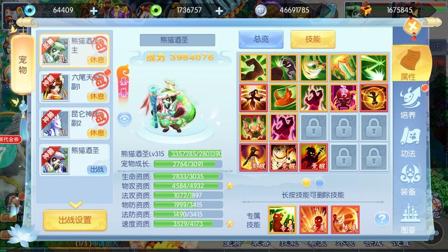 跑跑西游最全游戏攻略解说_跑跑西游最新游戏技巧通关