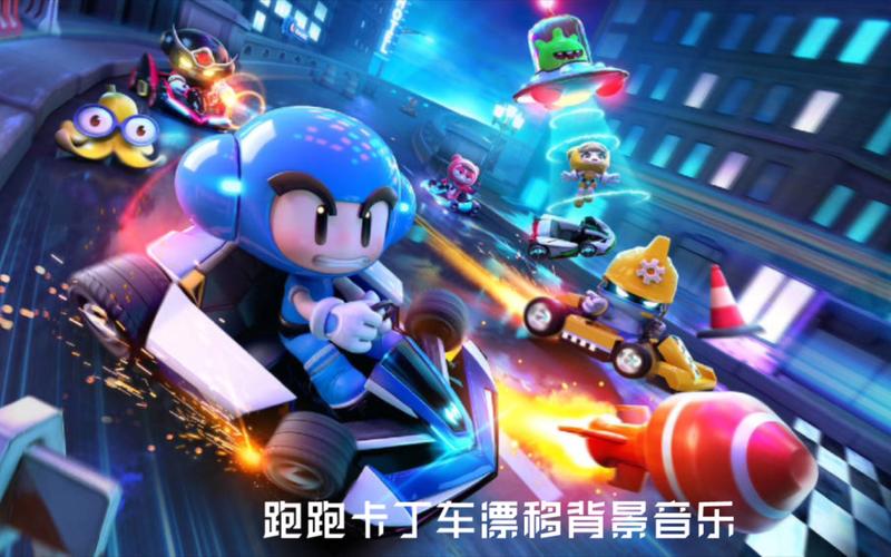 跑跑卡游戏攻略解说_跑跑卡游戏技巧通关