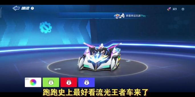 跑跑卡游戏攻略解说_跑跑卡游戏技巧通关