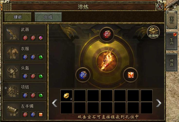 宝石镶嵌手游下载_宝石镶嵌官网下载_手机安卓苹果app