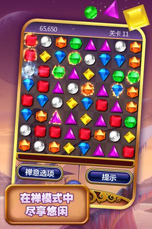 宝石迷阵加法版手游下载_宝石迷阵加法版官网下载_手机安卓苹果app